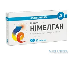 Німелган табл. 100 мг №10