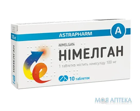 Німелган табл. 100 мг №10