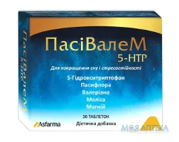 ПасіВалеМ 5-HTP табл. №30