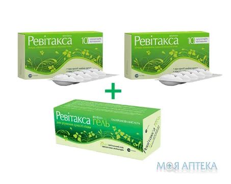 Ревітакса набір 2 уп суп. піхв. №10 + гель 25г