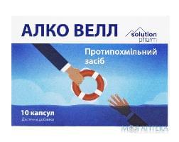 Алко Велл капс. №10 Solution Pharm