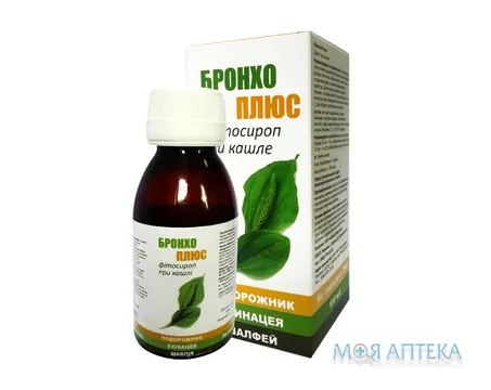 Бронхо плюс сироп подорожника 100 мл