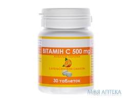 витамин С апельсин таб. жеват. 500 мг №30 ТМ Green