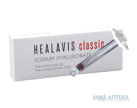 Хелавіс Класік розч. 1% 2 мл №1 у шпр.