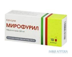 Мирофурил капс. 200 мг №10