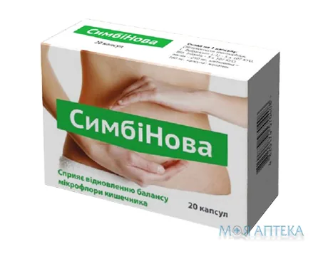 СимбіНова капс. №20