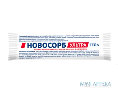 Новосорб Ультра гель по 20 г у стік-пак. №1