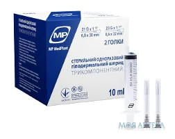 Шприц 10 мл MP MedPlast 3-комп.,з 2 голками