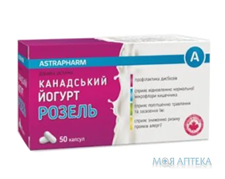 Канадський Йогурт Розель капс. №50