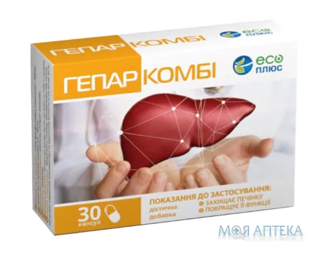 Гепар Комбі капс. №30
