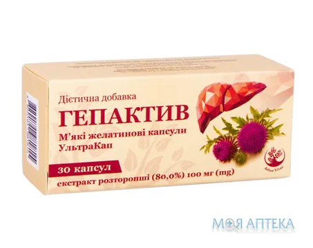 Гепактив Arbor Vitae капс. Ультракап 100 мг №30