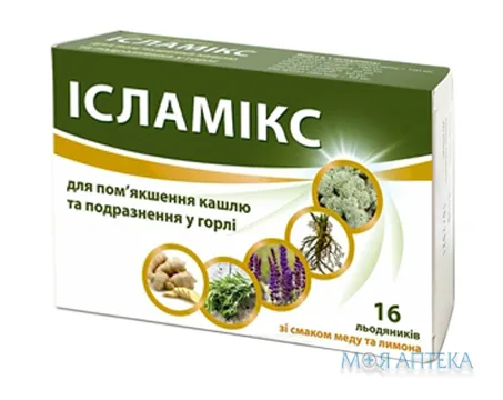Ісламікс льодяники блістер, зі смаком меду і лимону №16