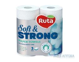Полотенца Бумажные Ruta (Рута) Soft Strong 3-х слой. №2 белые