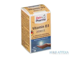 Вітамін D3 з ланоліну 2000 МО капс. №90