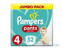 Підгузки-трусики Pampers (Памперс) Pants Maxi (9-15 кг) Джамбо №52