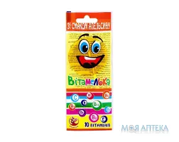 Вітамелька льодяник зі смаком апельсину 12 г №1