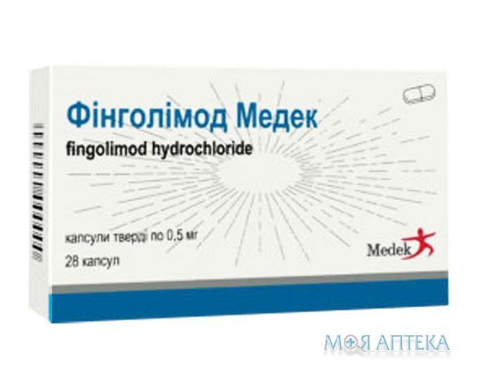 Финголимод-Виста капс. тверд. 0,5 мг блистер №28