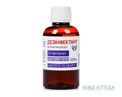 Дезінфектант Антисептик для рук лосьйон 200 мл