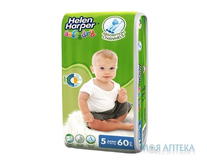 Підгузки дитячі Хелен Харпер (Helen Harper) Soft&Dry Junior 5 (11-25 кг) №60