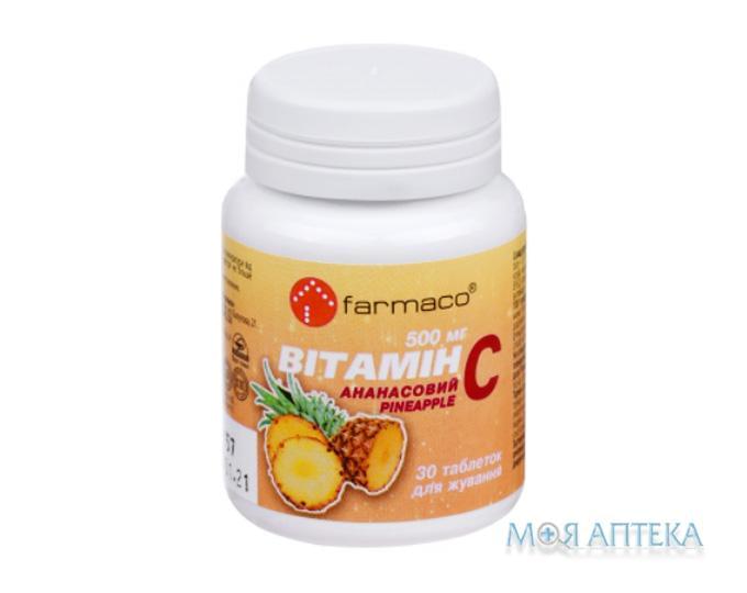 Витамин C 500 Мг Фармако таблетки д/жев. с ананас. вкус. 0,5 г №30 конт. (Бан.)