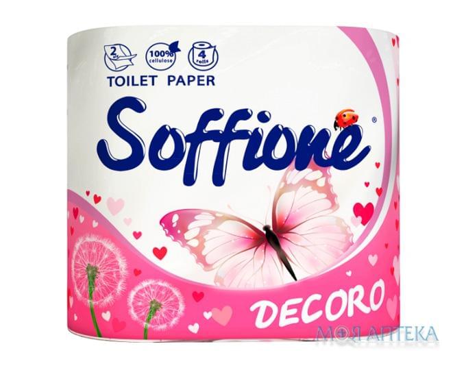 Бумага туалетная Soffione Decoro 2-х слойная №4