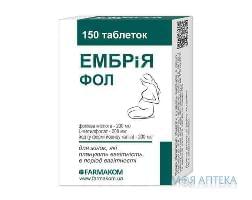 эмбрия фол таб. 100 мг №150