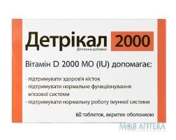 Детрікал 2000 табл. 320 мг №60