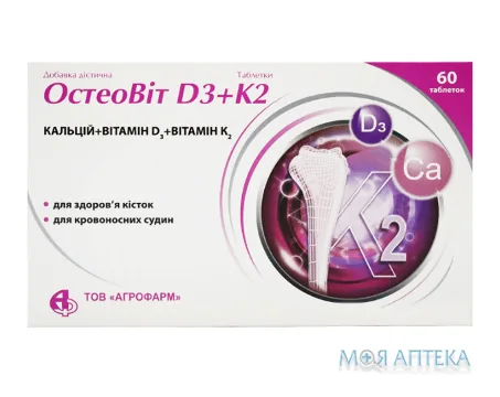 Остеовіт Д3+К2 табл. №60