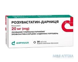 Розувастатин-Дарница табл. в / пленка. оболочкой 20 мг блистер №30