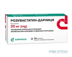 Розувастатин-Дарниця табл. в/плівк. оболонкою 20 мг блістер №30