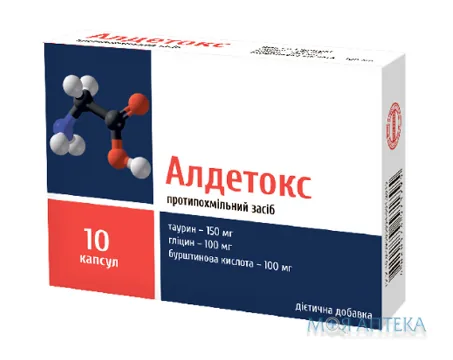 Алдетокс капс. 370 мг №10
