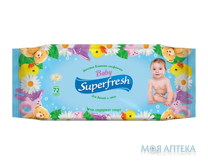 Серветки Вологі Super Fresh для дітей та мам №72