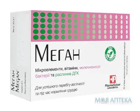 Меган капс. №30