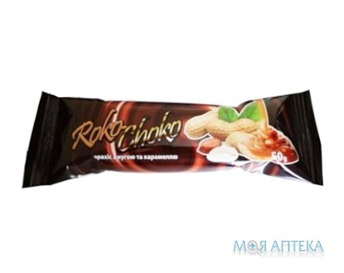 Батончик Roko-choko (Роко-чоко) арахіс, нуга, карамель, глазир. конд. глазур., 50 г