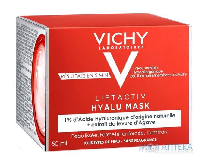 Vichy Liftactiv Hyalu Mask (Виши Лифтактив) Антивозрастная экспресс-маска с гиалуроновой кислотой 50 мл, для всех типов кожи