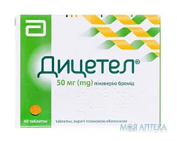 Дицетел таблетки, в/плів. обол., по 50 мг №40 (20х2)