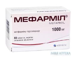 Мефарміл таблетки, в/плів. обол., по 1000 мг №60 (10х6)