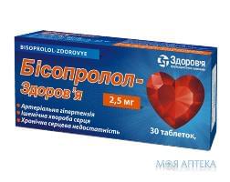 Бісопролол - Здоров`я Табл  в/о 2,5 мг н 30 