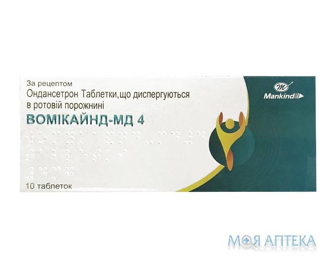 Вомикайнд-МД 4 табл., дисперг. в рот. полости 4 мг №10