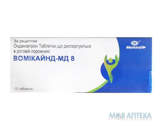 Вомикайнд-МД 8 табл., дисперг. в рот. полости 8 мг №10