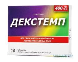 Декстемп таблетки, в / о, по 400 мг №10 (10х1)