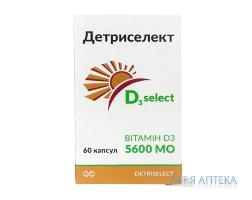 Детриселект Д3 5600 МЕ источник витамина Д3 капсулы банка 60 шт