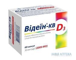 Видеин-КВ витамин Д3 2000 МЕ капсулы для поддержания здоровья костей, мышц и иммуной системы 6 блистеров по 10 шт