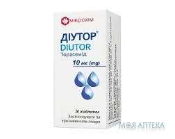 Діутор таб. 10 мг №30