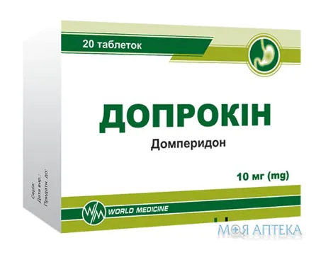 Допрокін табл. 10 мг №20