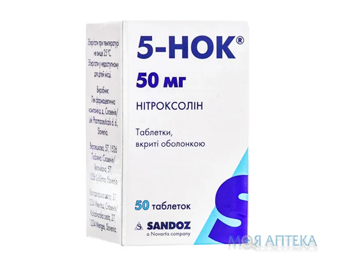 5-Нок таблетки, в/о, по 50 мг №50 у конт