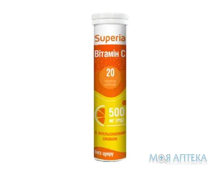 Суперія Вітамін C 500 мг таблетки шип. №20 у тубах