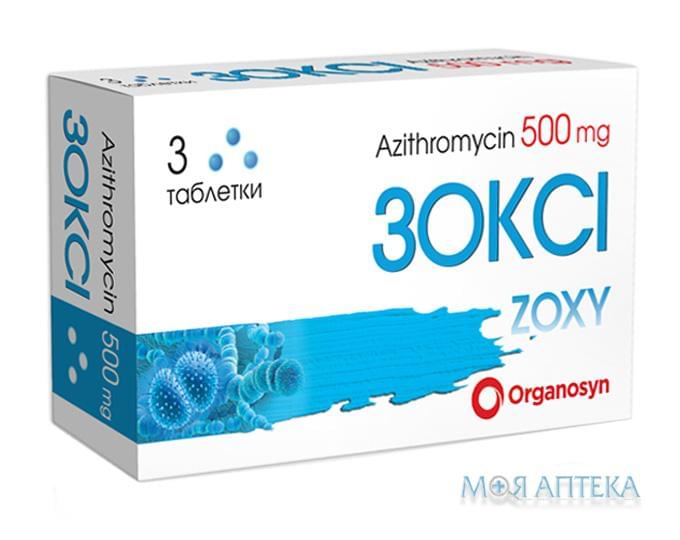 Зоксі таблетки в/плів. обол. 500 мг №3 (3х1)