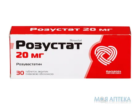 Розустат таблетки, в/плів. обол. по 20 мг №30 (10х3)