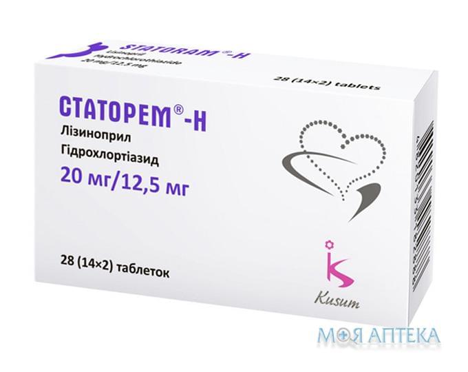 Статорем-Н таблетки по 20 мг/12,5 мг №28 (14х2)